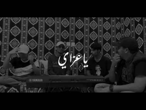 ياعزاي حقروص