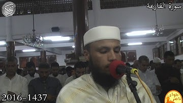 سورة القارعة القارئ جواد ناصر 2016