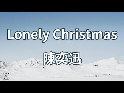 Lonely Christmas - 陳奕迅 Eason Chan（歌詞版）