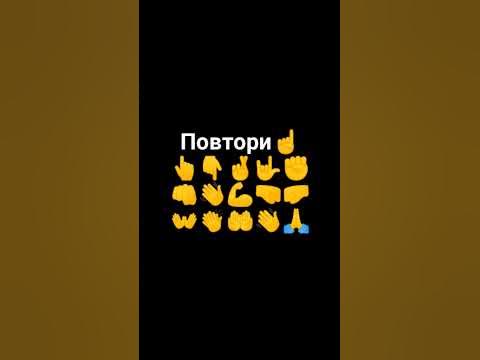 повтори - YouTube
