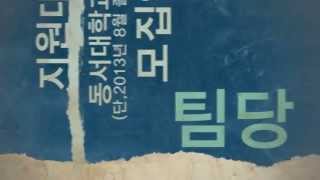 2013 Dongseo Asia Initiatives Program (DAIP) - YouTube 2013 Dongseo Asia Initiatives Program (Daip) - Youtube