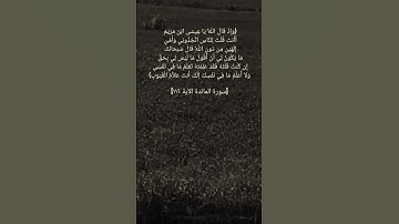 سورة المائدة الآية ١١٦ بصوت الشيخ ماهر المعيقلي #اجر_لي_ولك