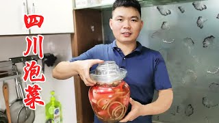 四川泡菜最正确的做法，学会关键几步，脆爽好吃不起花【陈小厨美味】