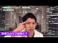 【眉下リフト#10】【HIFUハイフ】目のたるみに効く？？