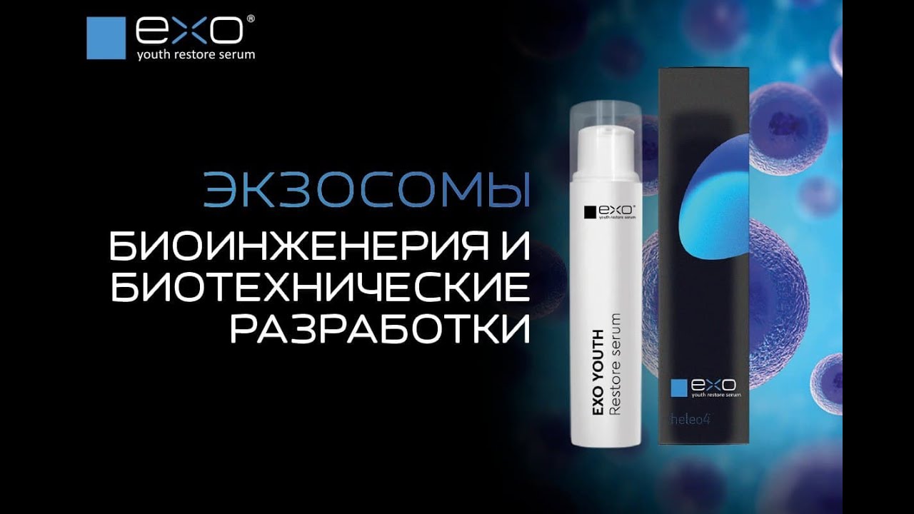 Биоинженерия и биоинформатика волгу