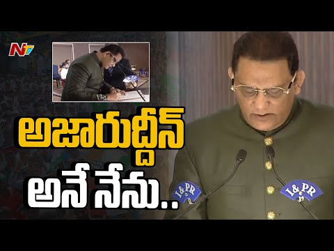 మంత్రిగా అజారుద్దీన్ ప్రమాణ స్వీకారం Azharuddin Takes Oath As Minister | Live Updates | NTV - NTVTELUGU