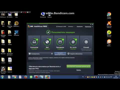 Отключение через AVG