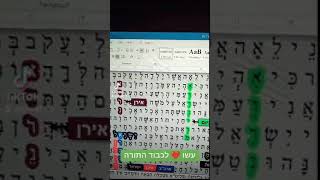צופן אורניום בדילוג 101010 אותיות