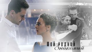 ►Nadya & Vladimir [+ Sasha] | Ice | Native