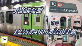 【E231系を改造】E235系4600番台山手線に乗ってきた。