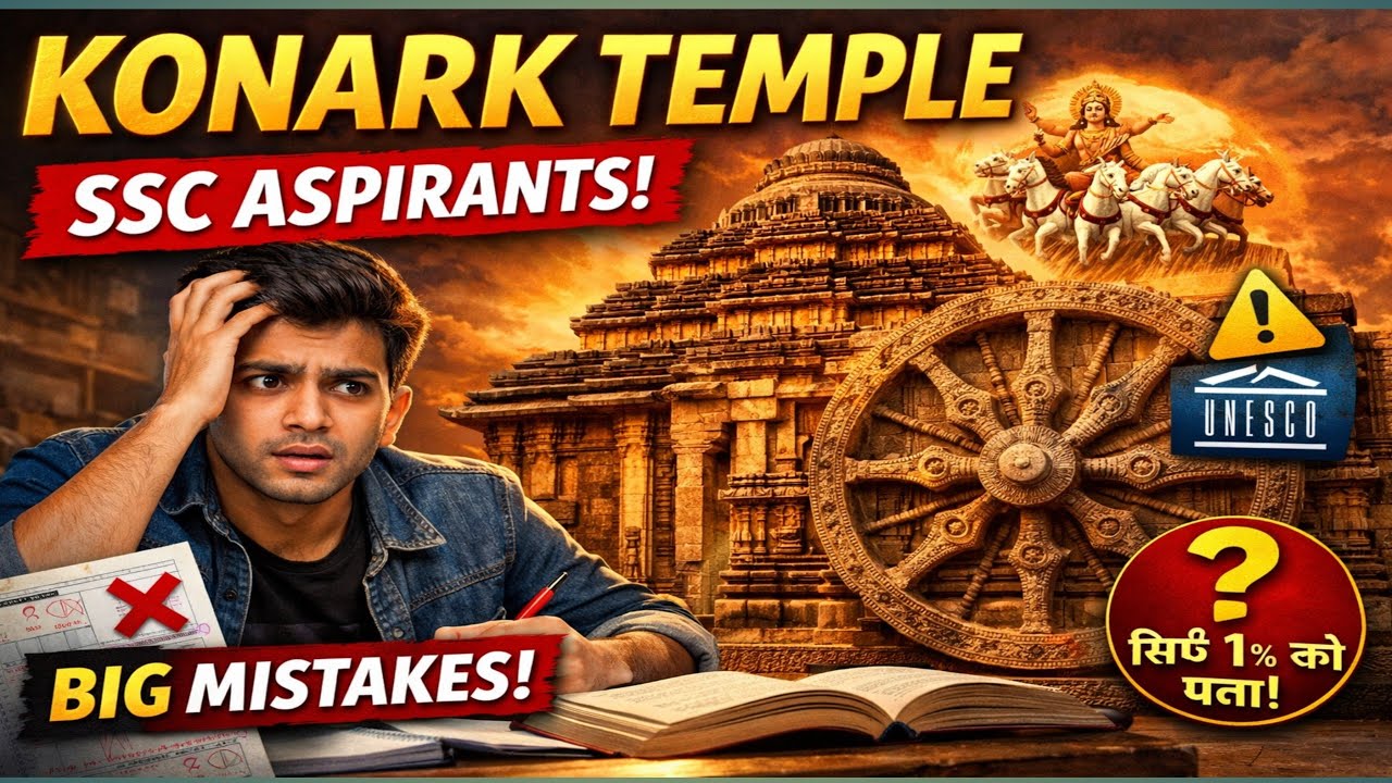 “Konark Sun Temple: SSC में 90% Aspirants यहाँ फँसते हैं!”