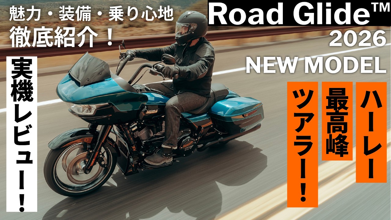 ハーレーダビッドソン須磨 /Harley-Davidson SUMA | ハーレー