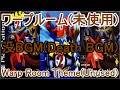 クラッシュバンディクー2 BGM ワープルーム(未使用)