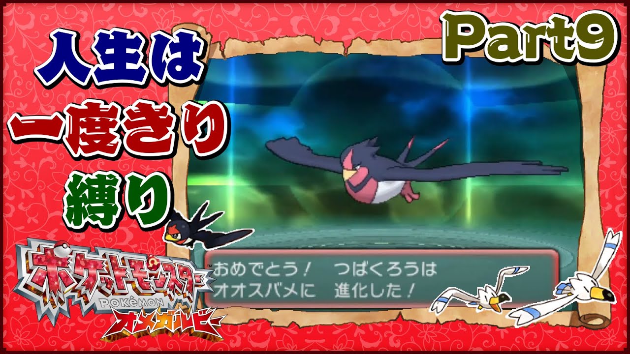 橋の下のハルカちゃん 09 ポケモンor 人生は一度きり縛り 初見プレイ Youtube