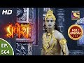 Vighnaharta Ganesh - Ep 564 - Full Episode - 18th October, 2019