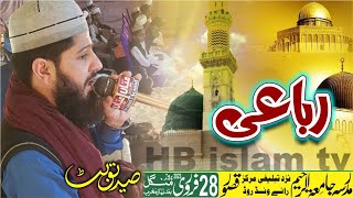 Rubaiyat Hafiz Siddiq Butt 2023