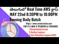 (తెలుగులో )New AWS Training In Telugu MAY 22nd 8:30PM to 10:00PM IST | AWS SA | SysOps | Developer