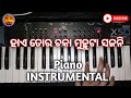 Hai tor chaka muhuta sajani  piano tutorial  piano instrumental sambalpuripiano  korgx5d