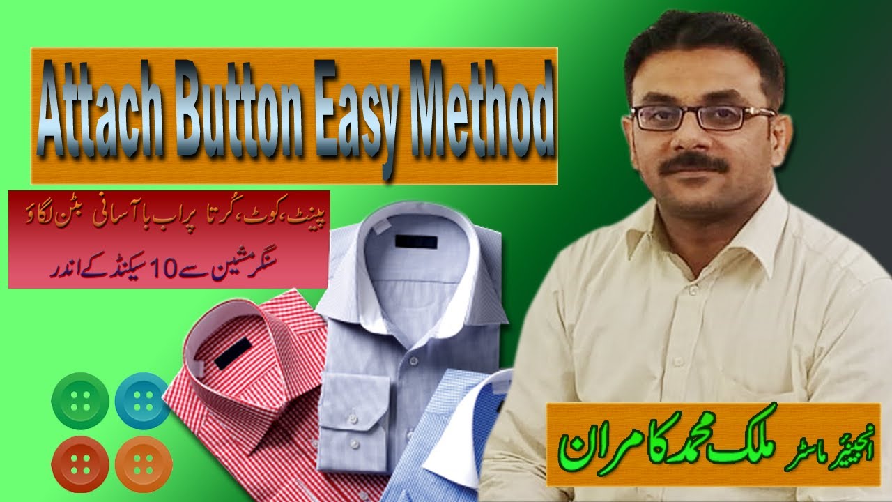 Button Attach Through Sewing Machine || Stitching Master