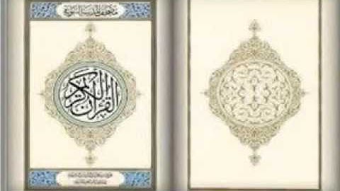 سورة النمل   يحي حوي