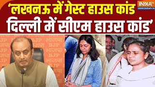 Sudhanshu Trivedi on Swati Maliwal Case: 'लखनऊ में गेस्ट हाउस कांड दिल्ली में सीएम हाउस कांड'｜IndiaTV