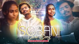 Video thumbnail of "සෝබනි ( Sobani ) Cover Song | Minu DS & Parami Anjula"