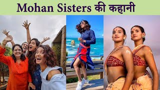 Bollywood में कुछ ऐसा है Mohan Sisters का बोलबाला , जानिए क्या है सफलता का राज | Neeti -Shakti Mohan