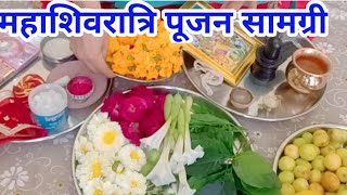 महाशिवरात्रि पूजन सामग्री Mahashivratri Pujan samagri...