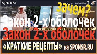 Закон 2-х оболочек в ульях на холодный занос - ДЕМОНСТРАЦИЯ. 