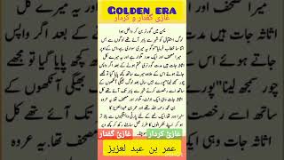 #islam#islamic #islamicstatus #golden #words #marwat#pakistan #adjective #madina #ksa #naat #youtube