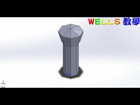 基礎零件設計(solidworks 2016)201
