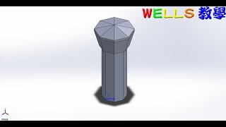 基礎零件設計(solidworks 2016)201