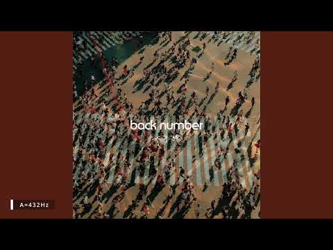 【432Hz】水平線 Suiheisen - back number