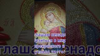 История иконы Отчаянных Единая Надежда. Часть первая.  