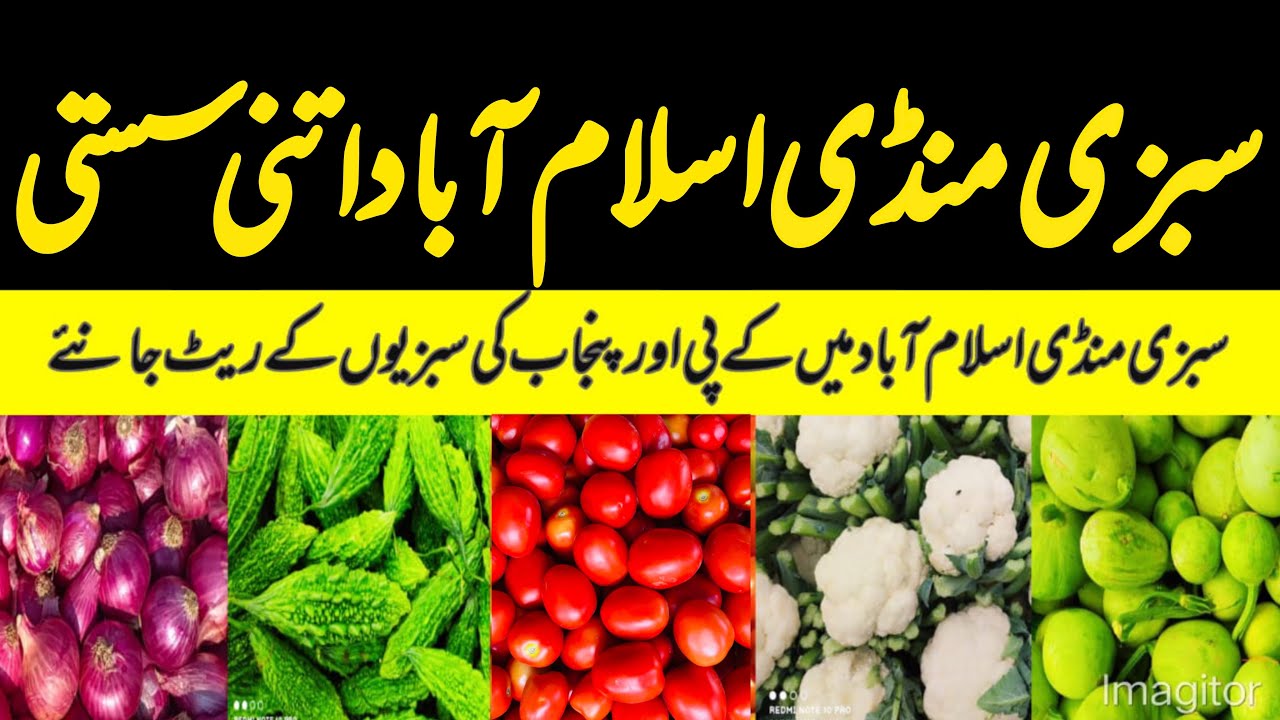 Fruits and Vegetables | Cheap Prices | 8 February 2026 | international Sabzi Mandi Islamabad 