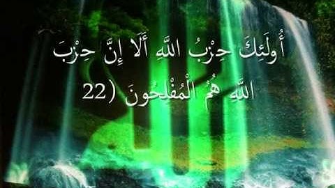 سورة المجادلة سعد الغامدي  _Sourate Al-Mujidala Saad Al-Ghamdi