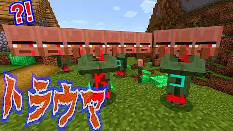 マイクラ 村人 Mp3