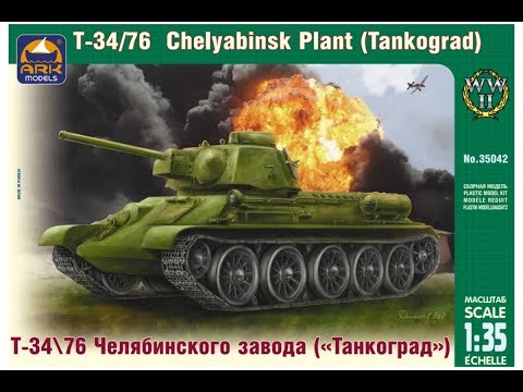 обзор 35042 ARK-models