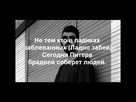 Miyagi - Колибри Lyrics Текст