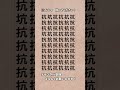 【脳トレ】漢字 間違い探し -127 spot the difference 記憶力向上・老化防止に役立つレクリエーション動画！ #Shorts #漢字 #占い #脳トレサプリ間違い探し