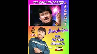 Sindhi Songs Shaman Ali Mirali New Sindhi 2025