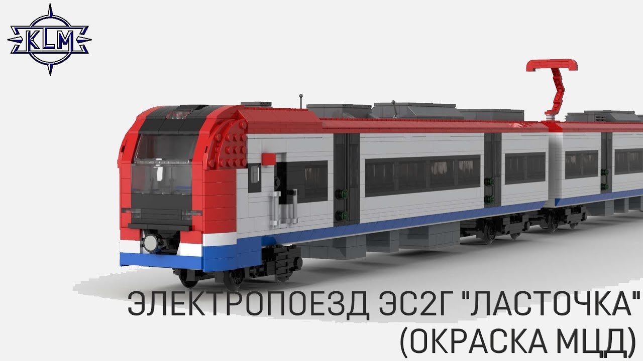 Ласточка Поезд Можно Купить