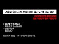 [역사전쟁] 인사말 / 경과보고 - 교육부 출간금지 서적 출간 강행 기자회견
