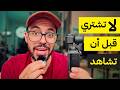 افضل كاميرا لصناعة المحتوى ٢٠٢٦