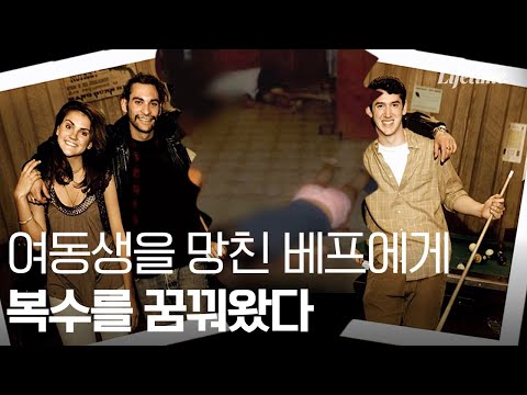 복수를 꿈꿨던 친구의 계획된 살인 [킬링 <strong>베스트프렌드</strong>]