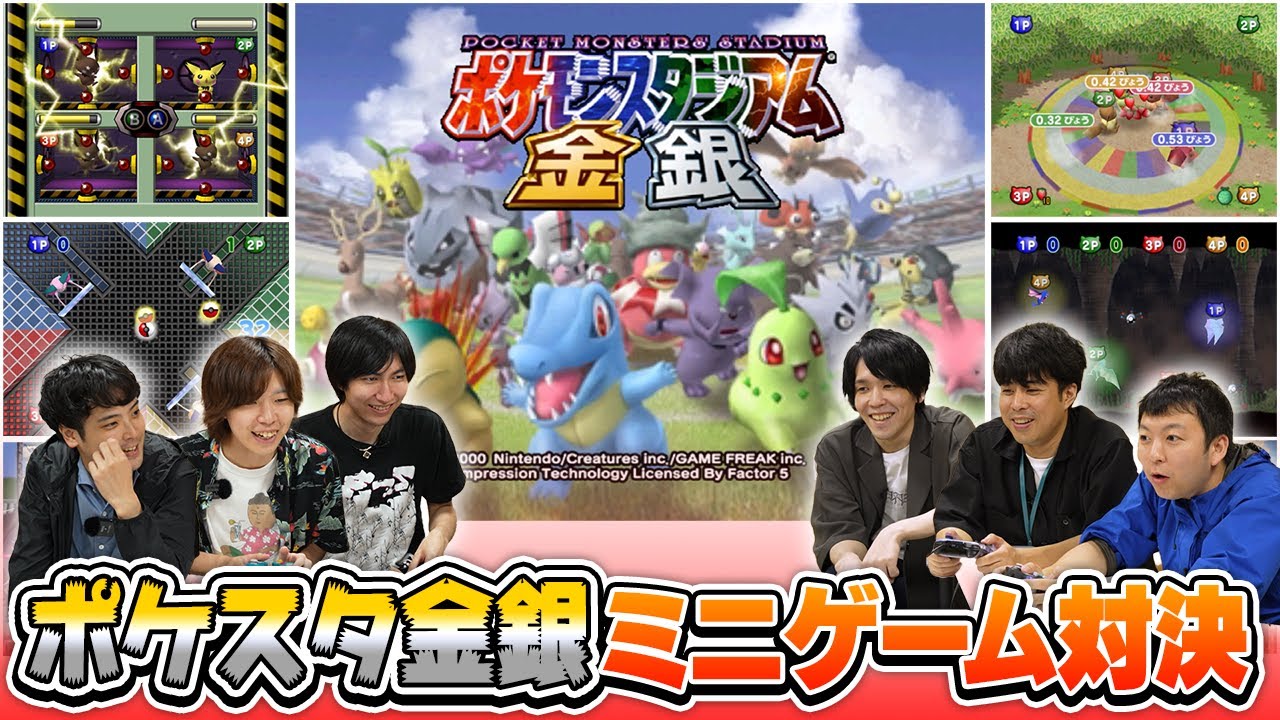 ポケモン ボードゲーム 金銀 Pokemon Stadium Gold and Silver A 