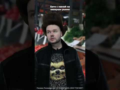 Батя с мамой на овощном рынке. Так батя узнал о сканере от Альфабанка.