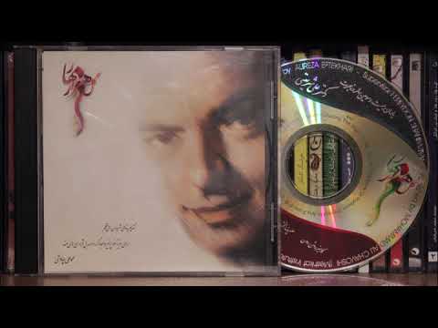 علیرضا افتخاری گل هزار بهار