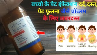 Vizylac Syrup || बच्चो की पेट इन्फेक्शन की दवा,दर्द,दस्त आदि के लिए जबरदस्त ||@MedicalJankari