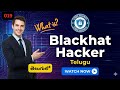 What is Blackhat hacker in Cyber Security in Telugu